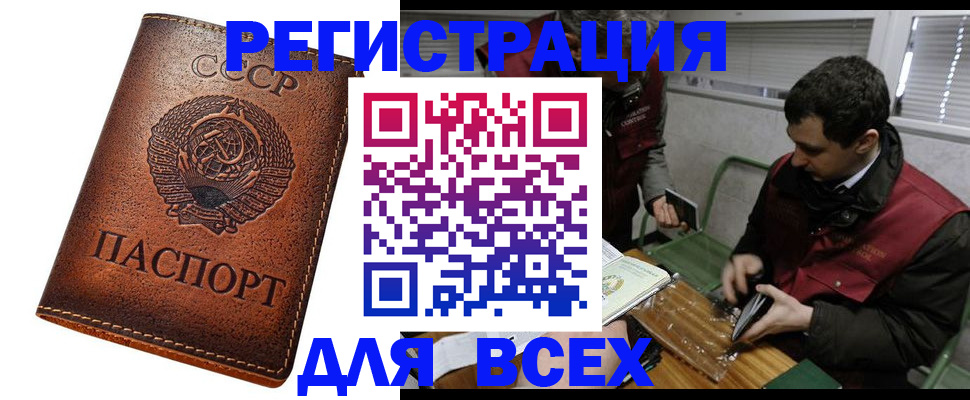 прописка для военкомата в Липецке