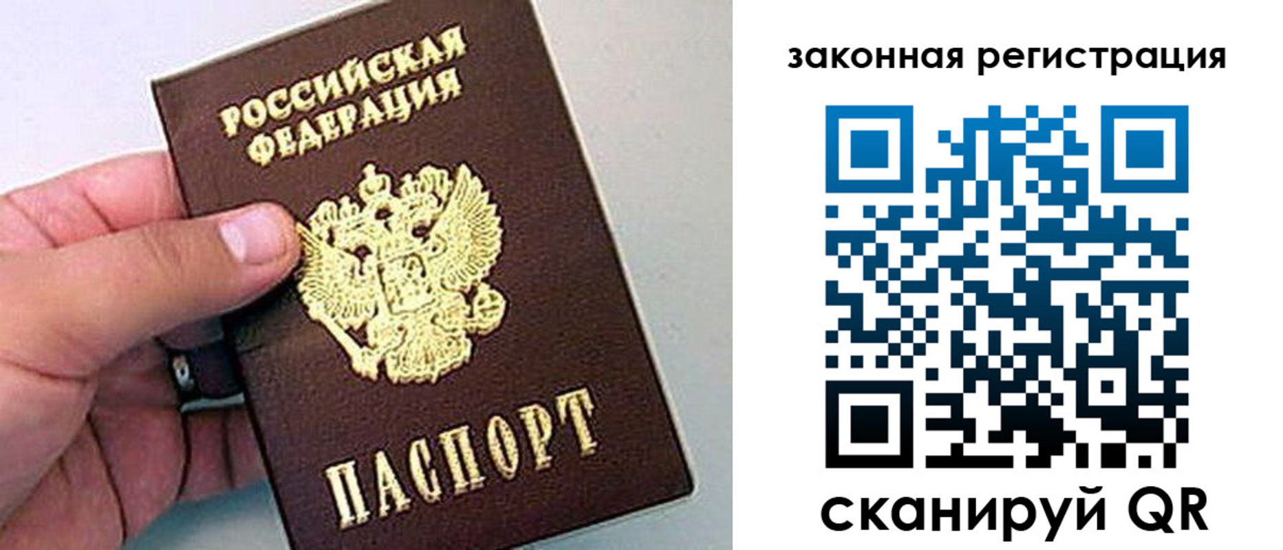 временная регистрация 2025 в Липецке