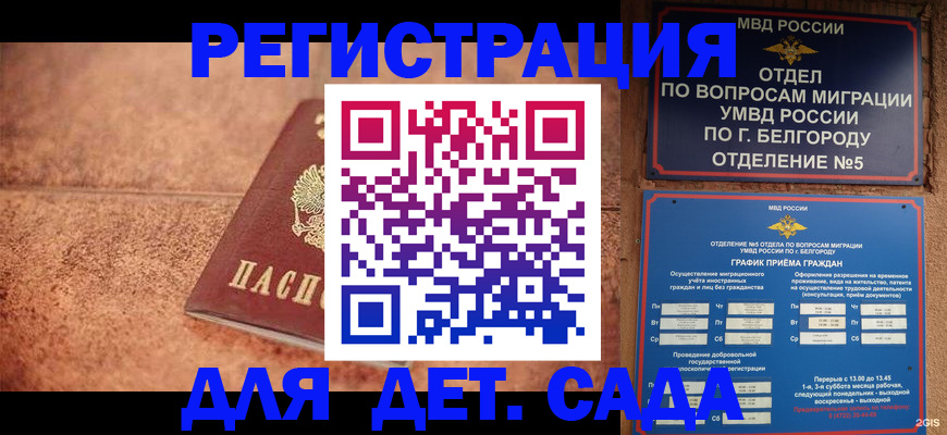 регистрация для школы в Липецке