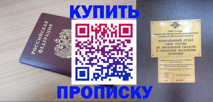 временная регистрация для всех в Липецке