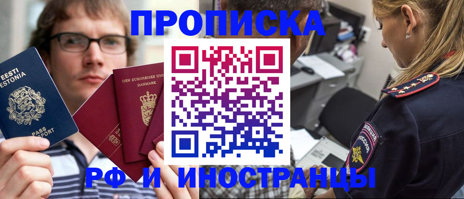 временная регистрация собственник в Липецке