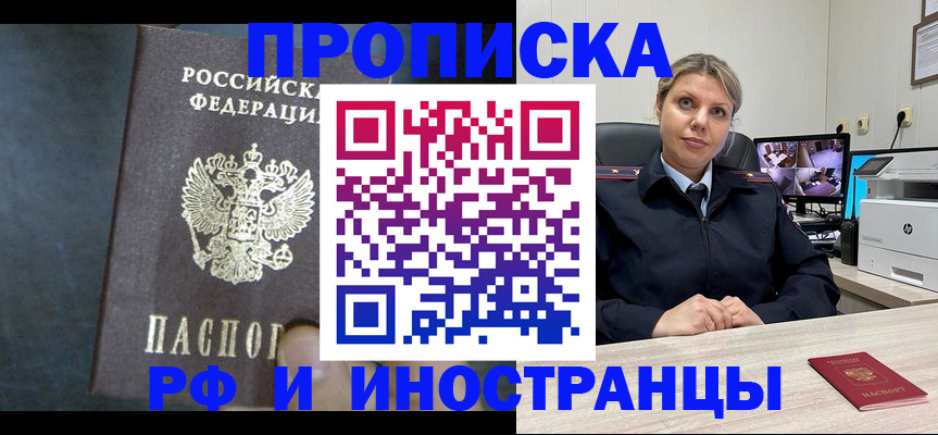 найти адрес прописки в Липецке